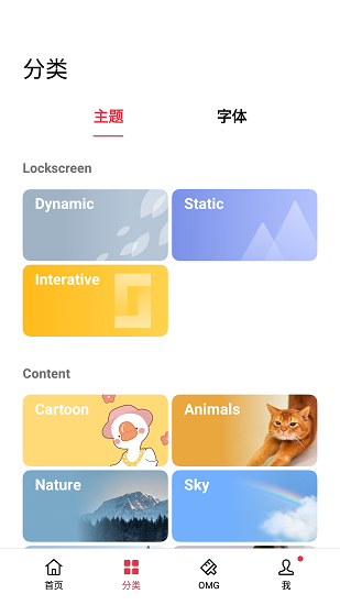 oppo主题商店旧版本 v11.5.0图