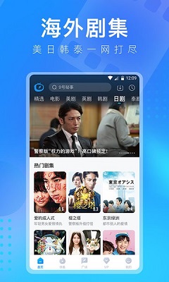 人人美剧 免费版 v1.2.0图
