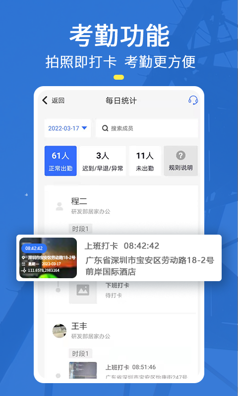 元道经纬相机最新版本 v6.2.8图