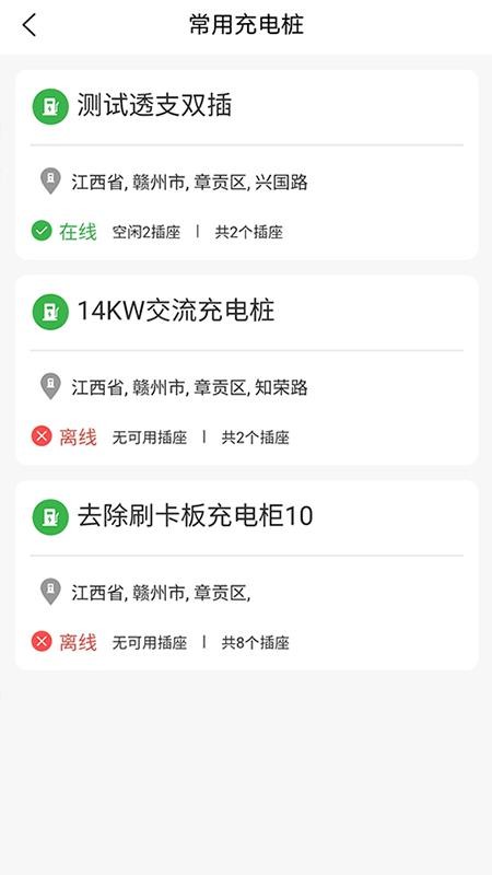 驴充充 v2.6.3图