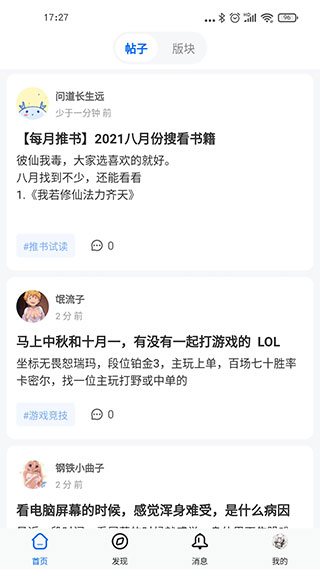 龙的天空 v1.16.0图
