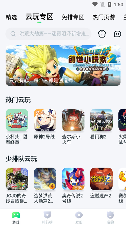 870游戏盒2024最新版 v1.8.5.3图
