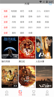 风信追剧 v1.3.7图