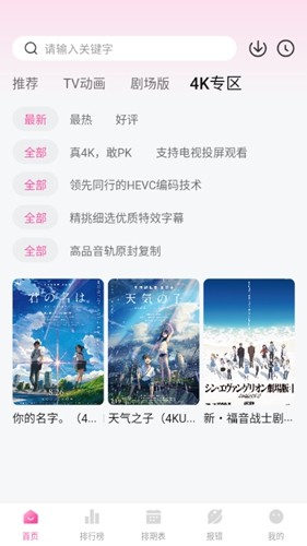 次元城动漫 v4.1.7图