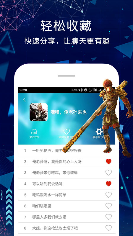语音变声器大师