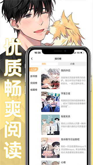 薯条漫画 v1.3.2图