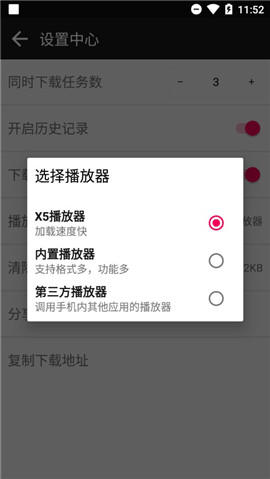 蟒蛇下载 v2.9图