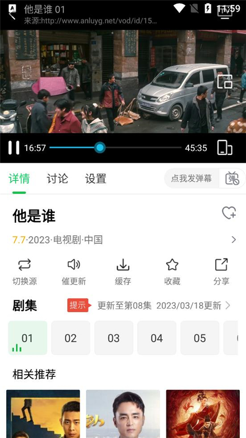 优选视频 v2.756图