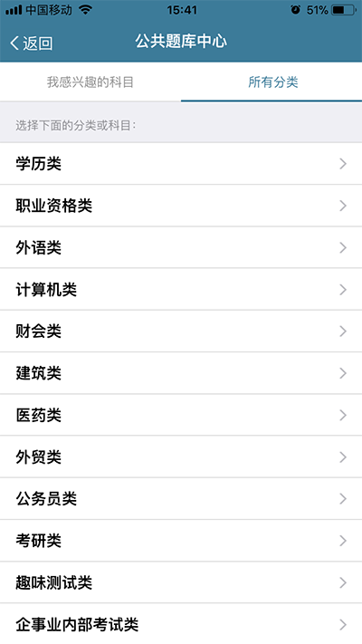 考试酷 v2.2.8图