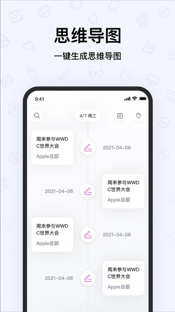 千本笔记 v3.8.0图