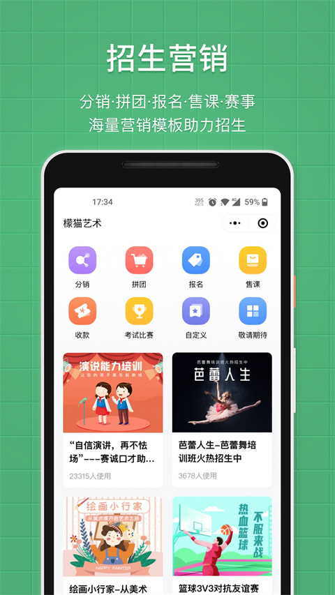 教务宝 v12.14.0图