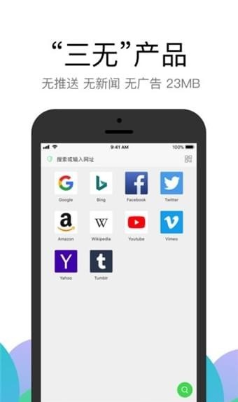 Alook浏览器 v9.5图