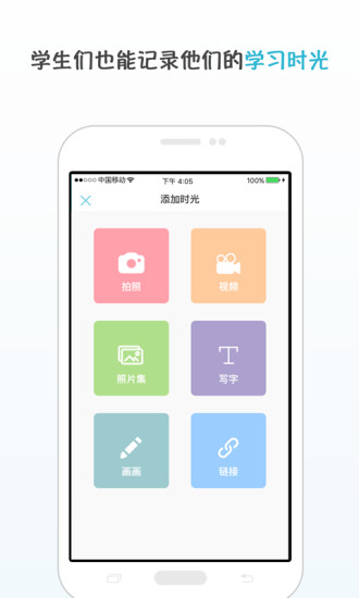 时光密码相册 v2.0.5图