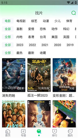 优选视频官方版 v2.756图