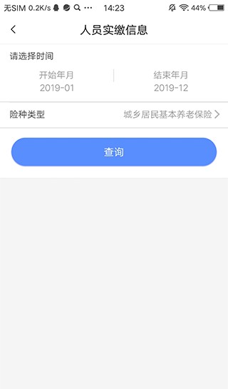 河南社保