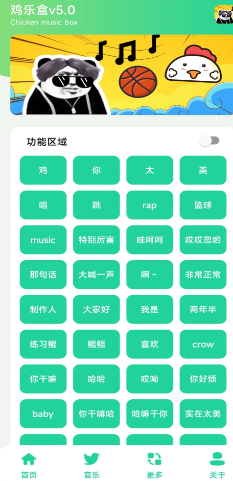 鸡乐盒 apk下载