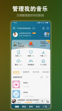 DJ音乐盒 v8.1.2图