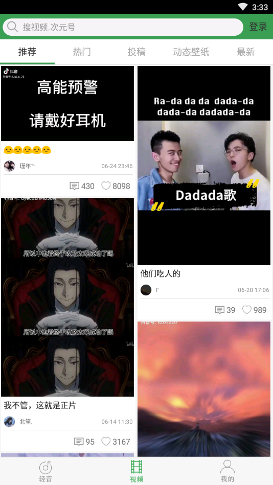 轻音社 v1.7.9.0图
