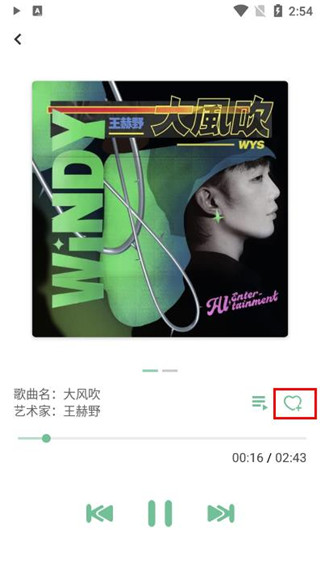洛雪音乐 vV9.0图