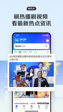 qq浏览器 v15.6.7.7031图
