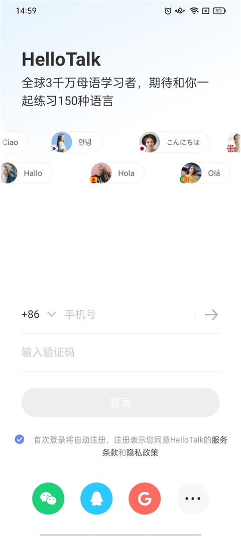 hellotalk