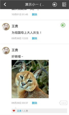 微课掌上通 v9.12图