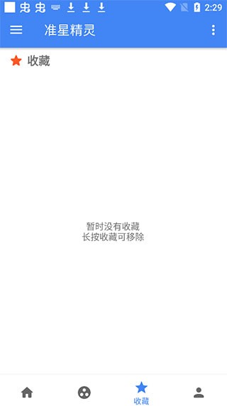 准星精灵辅助瞄准器