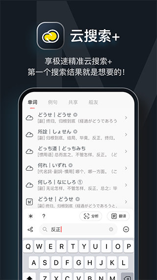 moji辞书 v8.10.0图