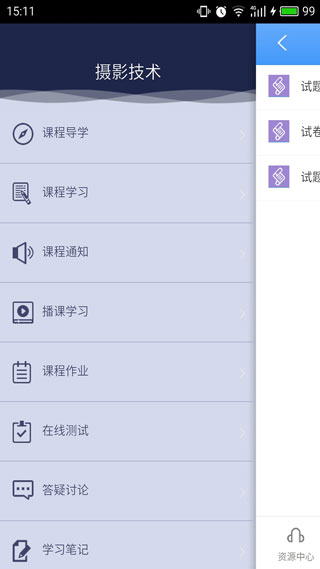 优慕课 v1.6.2图