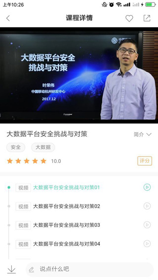中移网大 v3.9.5图