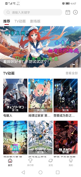 次元动漫社 v1.4.6图