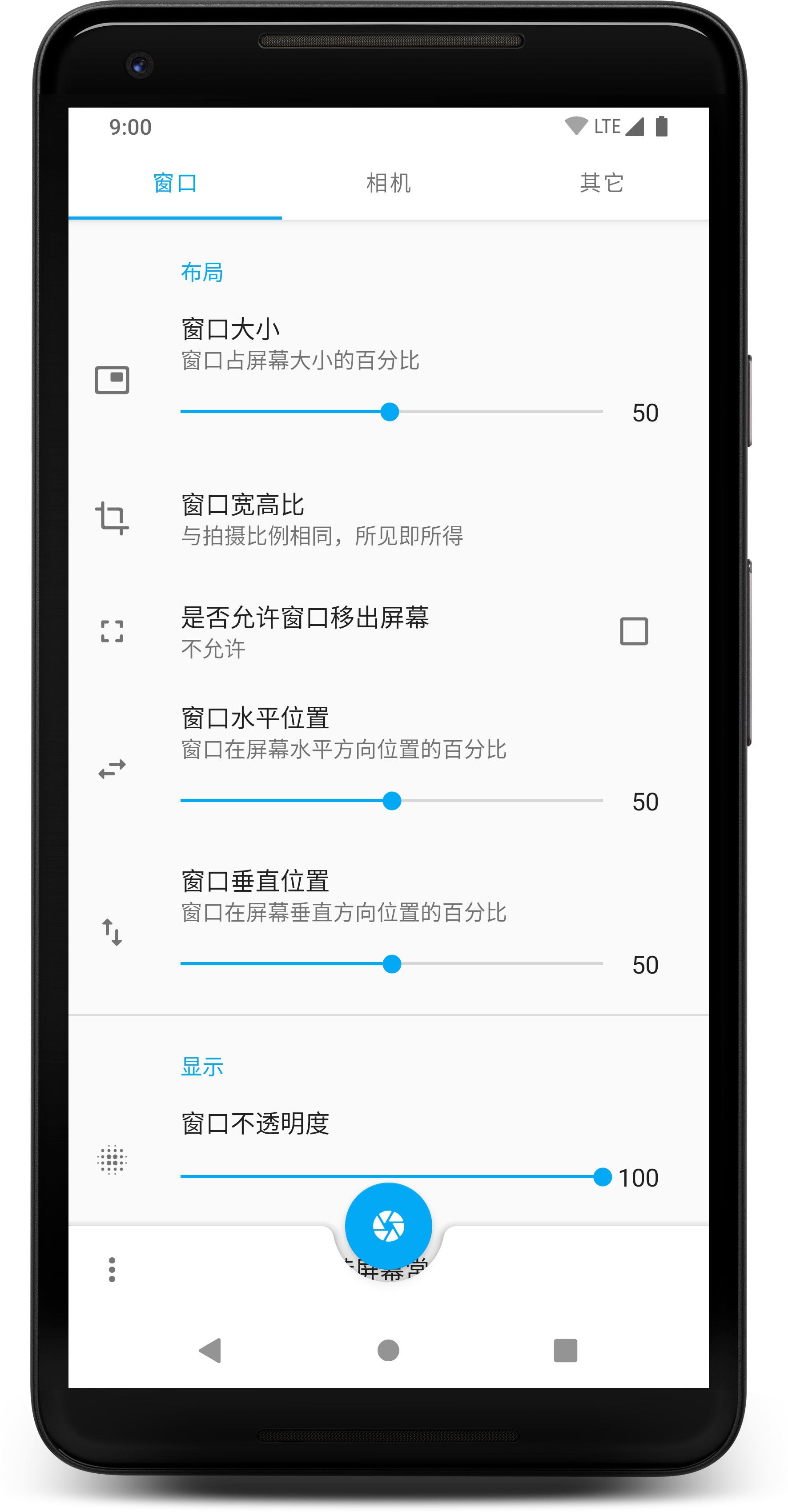 窗口相机 v0.5.2图