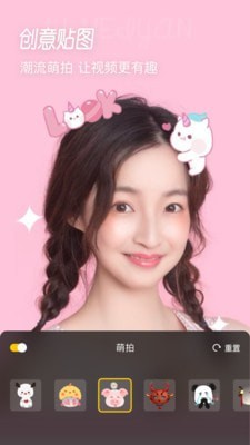 微美颜免费版 v2.3.5图