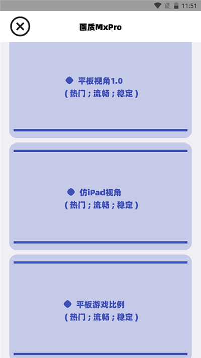 画质mxpro v3.1图