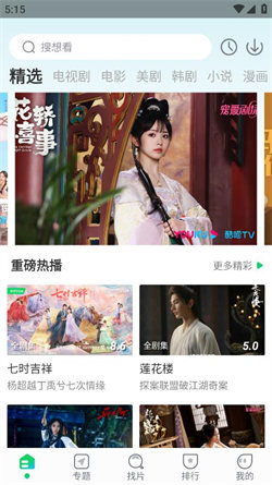 优选视频官方版 v2.756图