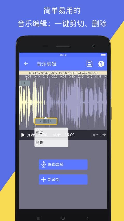 音视频转换app v3.2.0图
