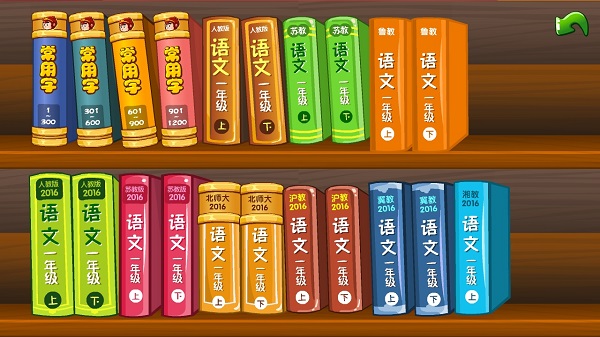 悟空识字 v3.11.8图