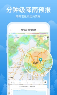 简单天气预报 v3.2.1图