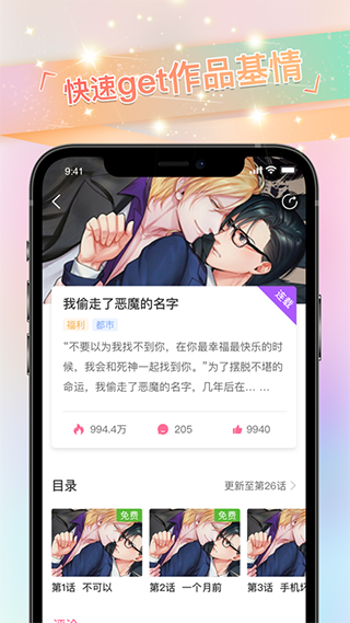 一耽漫画app v4.1.7图