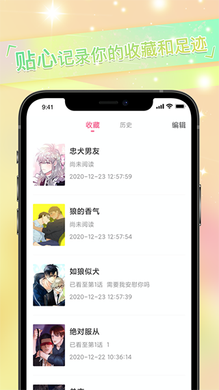 一耽漫画app v4.1.7图