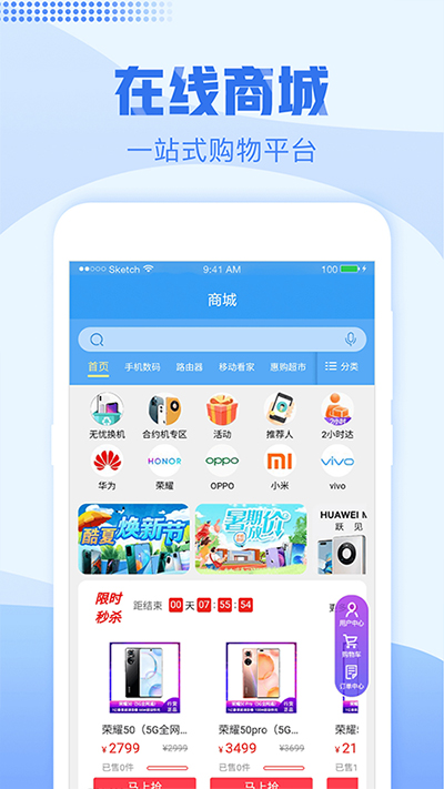 浙江移动 v10.1.5图