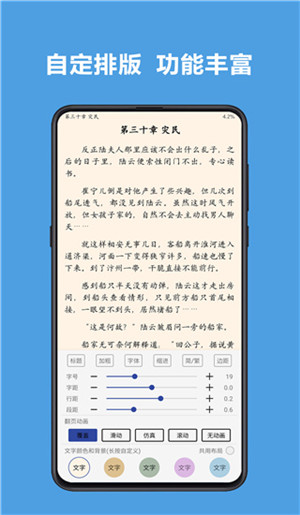阅读 v1.1.1图