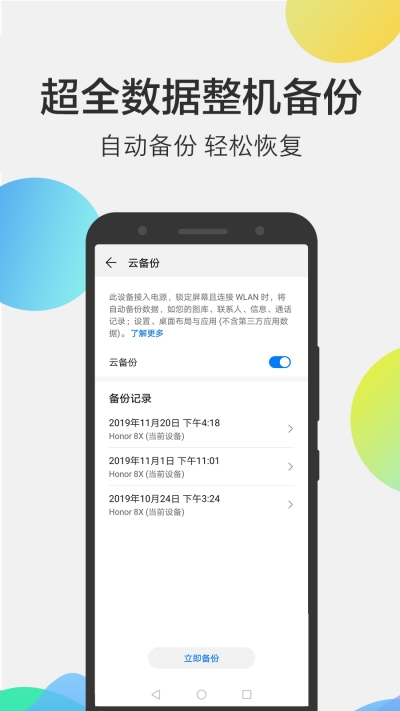 华为云空间 v12.0.2.300图