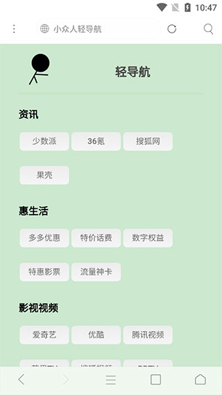 米侠浏览器 v5.5.4.2图