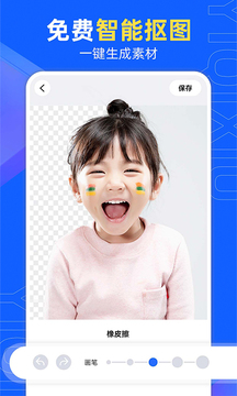 易企秀 v5.46.1图