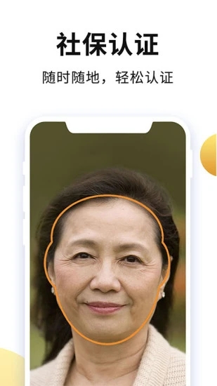 老来网 v9.1.2图