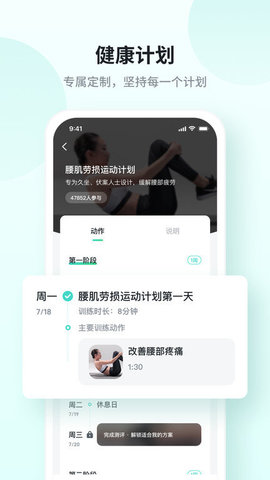 SKG健康 v5.4.8.2图
