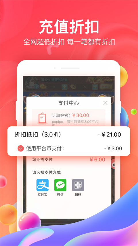 66手游平台 v5.10.14.0图