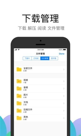 Alook浏览器 v9.5图