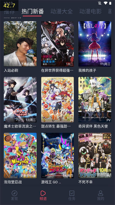 打驴动漫 v1.0.3.3图